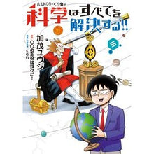 画像をギャラリービューアに読み込む, ヘルドクターくられの科学はすべてを解 5