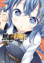 画像をギャラリービューアに読み込む, #石見翔子 #無職転生~ロキシーだって本気です~6