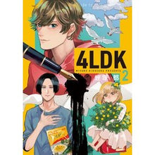 画像をギャラリービューアに読み込む, 4LDK 2