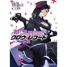 画像をギャラリービューアに読み込む, クロウ・レコード InfiniteD 3