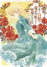 画像をギャラリービューアに読み込む, #あき #復讐をった白猫は竜王の膝の上で惰眠 4 アキ KADOKAWA 復讐を誓った白猫は竜王の膝の上で惰眠をむさぼる 4 (フロース コミック) : free space The white cat who took revenge was asleep on : free space The white cat who t :9784040648866