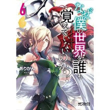 画像をギャラリービューアに読み込む, なぜ僕の世界を誰も覚えていないのか? 6
