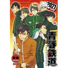 画像をギャラリービューアに読み込む, #青春 #青春鉄道 2021年度版 アオハル KADOKAWA 青春鉄道 2021年度版 (MFコミックス ジーンシリーズ) : youth Seishun Railway 2021 edition :9784040649566