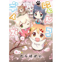 画像をギャラリービューアに読み込む, にゃんこデイズ 5