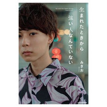 画像をギャラリービューアに読み込む, 生まれたときから強い人なんていない