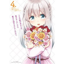 画像をギャラリービューアに読み込む, うちの娘の為ならば、俺はもしかしたら 4
