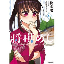 画像をギャラリービューアに読み込む, 将棋めし 4
