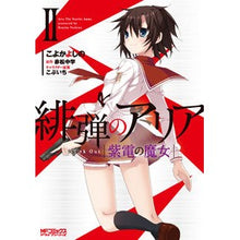 画像をギャラリービューアに読み込む, 緋弾のアリア 紫電の魔女 2