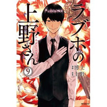 画像をギャラリービューアに読み込む, ラブホの上野さん 9