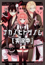 画像をギャラリービューアに読み込む, #おそら 著 #ナカノヒトゲノム【実況中】 8 オソラ ナカノヒトゲノム【実況中】 8 (ジーンピクシブシリーズ) KADOKAWA :9784040652535