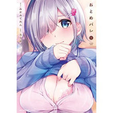 画像をギャラリービューアに読み込む, おとめバレ 1
