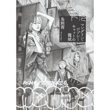 画像をギャラリービューアに読み込む, マンダリン・ジプシーキャットの籠城 下