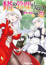 画像をギャラリービューアに読み込む, #盧恩 #塔の管理をしてみよう2