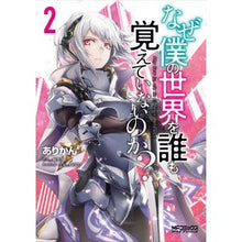 画像をギャラリービューアに読み込む, なぜ僕の世界を誰も覚えていないのか? 2