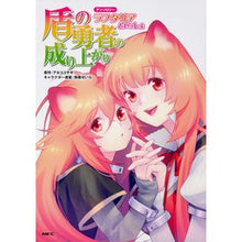 画像をギャラリービューアに読み込む, 盾の勇者の成り上がりアンソロジー