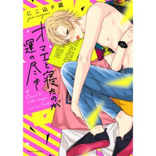 画像をギャラリービューアに読み込む, オマエと寝たのが運の尽き