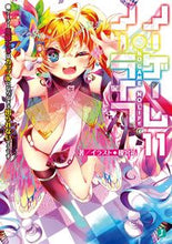 画像をギャラリービューアに読み込む, #榎宮祐 #ノーゲーム・ノーライフ11ゲーマー