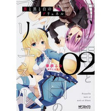 Load image into Gallery viewer, 黒と黒と白のプリュネル 2