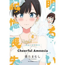 画像をギャラリービューアに読み込む, 明るい記憶喪失 4