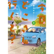 画像をギャラリービューアに読み込む, 今日どこさん行くと? 2