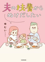 画像をギャラリービューアに読み込む, #ゆむい #夫の扶養からぬけだしたい