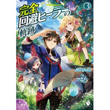 画像をギャラリービューアに読み込む, 完全回避ヒーラーの軌跡 3 Puni-chan