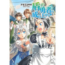 Load image into Gallery viewer, 盾の勇者の成り上がり 21