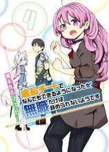 画像をギャラリービューアに読み込む, #橋本良太 #成長チートでなんでもできるようになっ4
