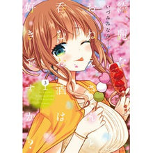 画像をギャラリービューアに読み込む, 綺麗なおねえさんと呑むお酒は好きです 3