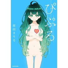 画像をギャラリービューアに読み込む, ぴぷる