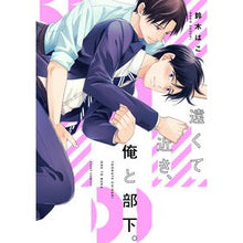 画像をギャラリービューアに読み込む, 遠くて近き、俺と部下。
