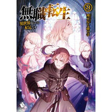 画像をギャラリービューアに読み込む, #理不尽な孫の手 #無職転生~異世界行ったら本気だす~ 21 リフジンナマゴノテ KADOKAWA 無職転生 ~異世界行ったら本気だす~ 21 (MFブックス) : Unreasonable grandchild's hand Mushoku Reincarn : Unreasonable grandchild's hand :9784040656373