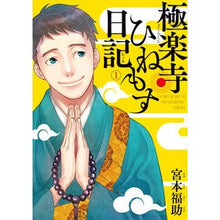 画像をギャラリービューアに読み込む, 極楽寺ひねもす日記 1