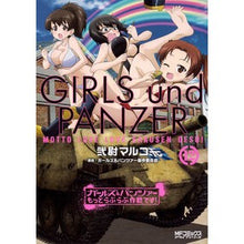 画像をギャラリービューアに読み込む, ガールズ&パンツァー もっとらぶら 12