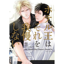画像をギャラリービューアに読み込む, ホテル王はそれを我慢しない