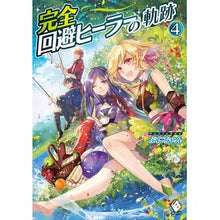 画像をギャラリービューアに読み込む, 完全回避ヒーラーの軌跡 4 Puni-chan Complete avoidance healer's trajectory 4