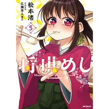 画像をギャラリービューアに読み込む, 将棋めし 5