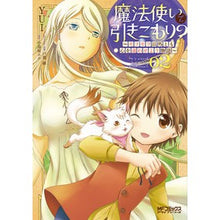 画像をギャラリービューアに読み込む, 魔法使いで引きこもり? 2~モフモフ