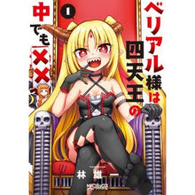 画像をギャラリービューアに読み込む, ベリアル様は四天王の中でも×× 1