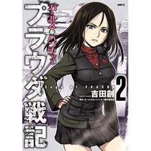 画像をギャラリービューアに読み込む, ガールズ&パンツァー プラウダ戦記 2