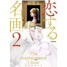 Load image into Gallery viewer, 恋する名画 2 Mimoto Famous paintings in love 2
