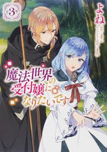 画像をギャラリービューアに読み込む, #よね漫 #魔法世界の受付嬢になりたいです3