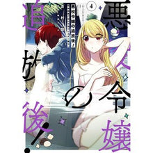 画像をギャラリービューアに読み込む, 悪役令嬢の追放後!教会改革ごはんで悠 4