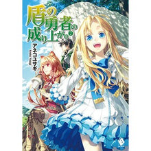 画像をギャラリービューアに読み込む, 盾の勇者の成り上がり 2