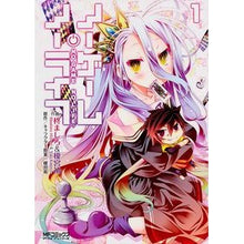 画像をギャラリービューアに読み込む, ノーゲーム・ノーライフ 1