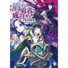 画像をギャラリービューアに読み込む, 盾の勇者の成り上がり 3