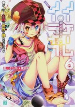 画像をギャラリービューアに読み込む, #榎宮祐 #ノーゲーム・ノーライフ6ゲーマー