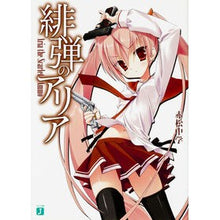 画像をギャラリービューアに読み込む, 緋弾のアリア