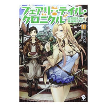 Load image into Gallery viewer, フェアリーテイル・クロニクル~空気読 1