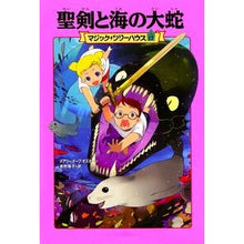 画像をギャラリービューアに読み込む, 聖剣と海の大蛇